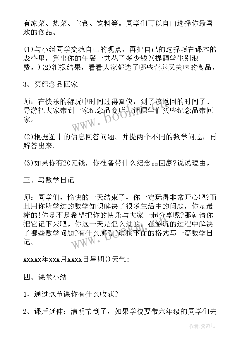 最新小学统计的教学重难点(模板5篇)