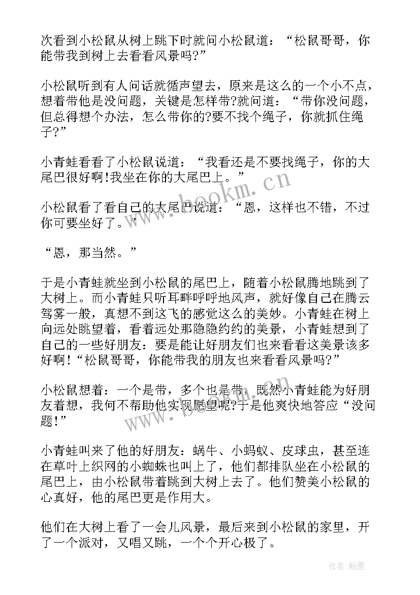 最新适合小学六年级的励志故事(大全8篇)