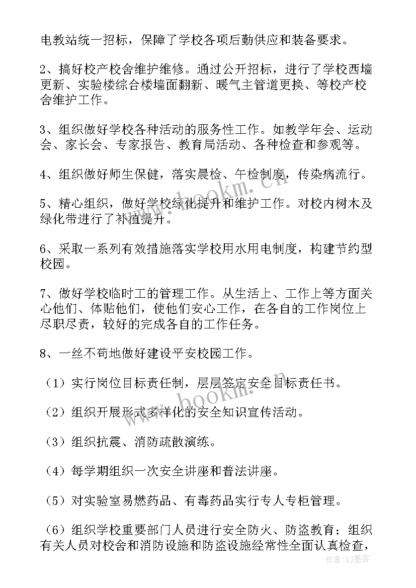 校长述职述责述廉报告完整版 副校长述职述廉述责报告(汇总8篇)