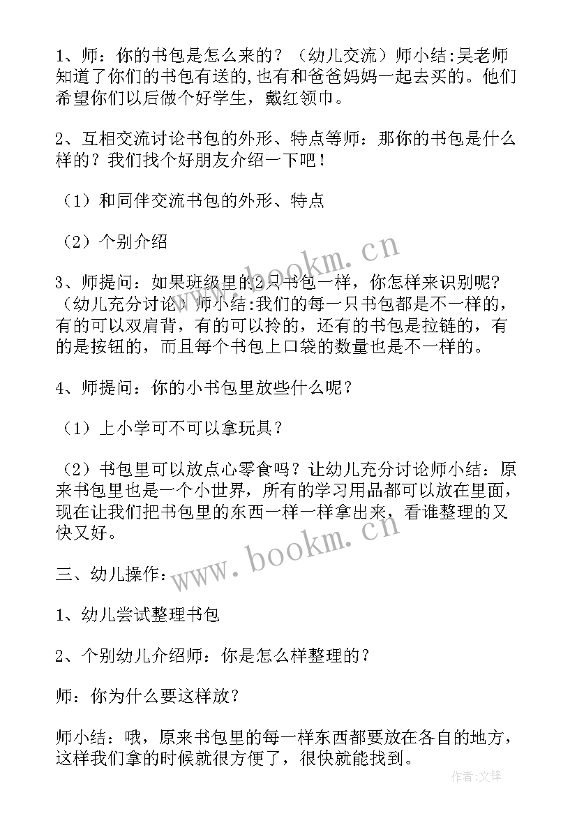 勤劳的小蚂蚁美术教案(实用18篇)