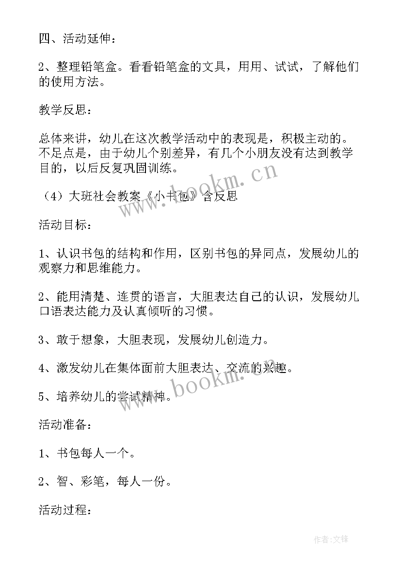 勤劳的小蚂蚁美术教案(实用18篇)