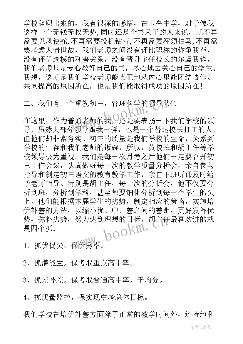 2023年语文教研活动讲话稿(优秀5篇)