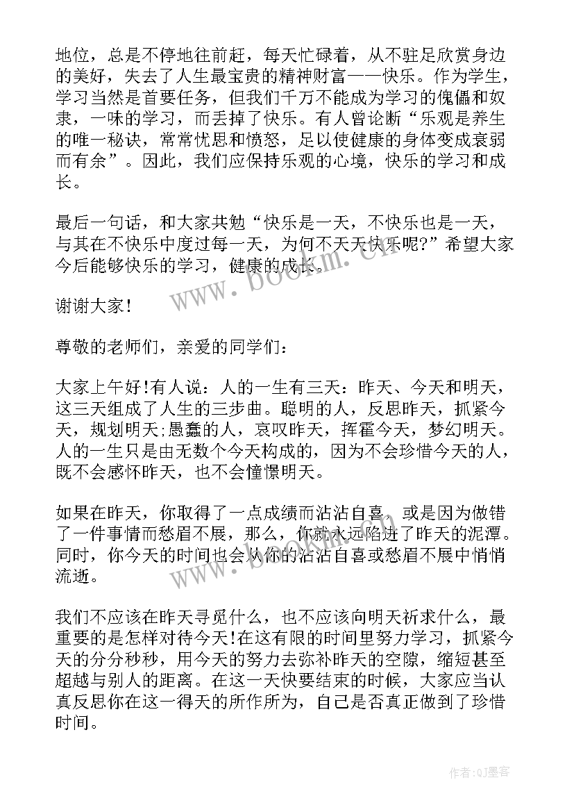 2023年经典的演讲稿(通用10篇)