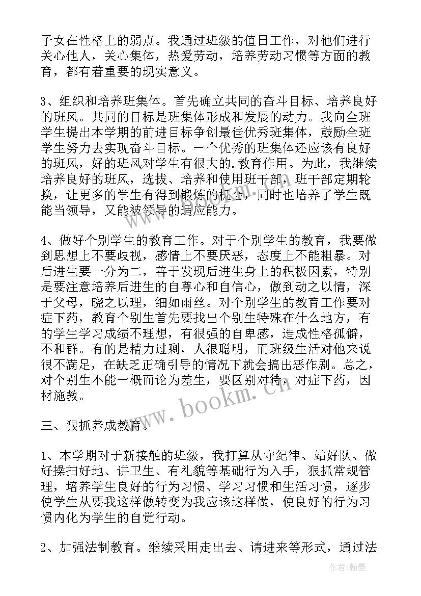 2023年毕业班主任工作计划及总结 毕业班班主任工作计划(大全10篇)