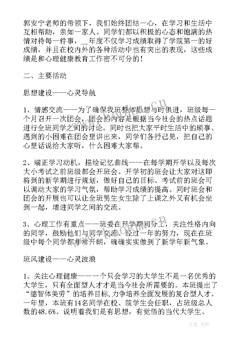 2023年大学申请换班级的申请书 大学文明班级申请书(优秀8篇)