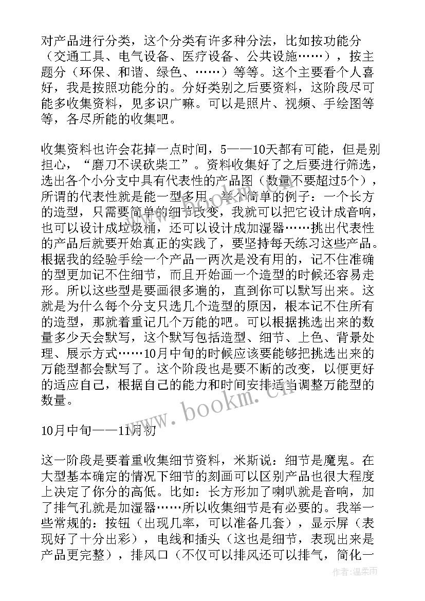 最新考研经验交流会活动总结包括内容 考研经验交流会活动总结(优秀8篇)