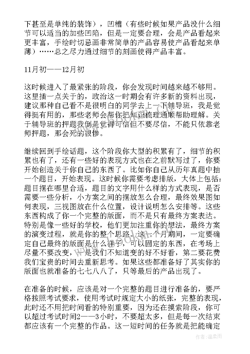 最新考研经验交流会活动总结包括内容 考研经验交流会活动总结(优秀8篇)