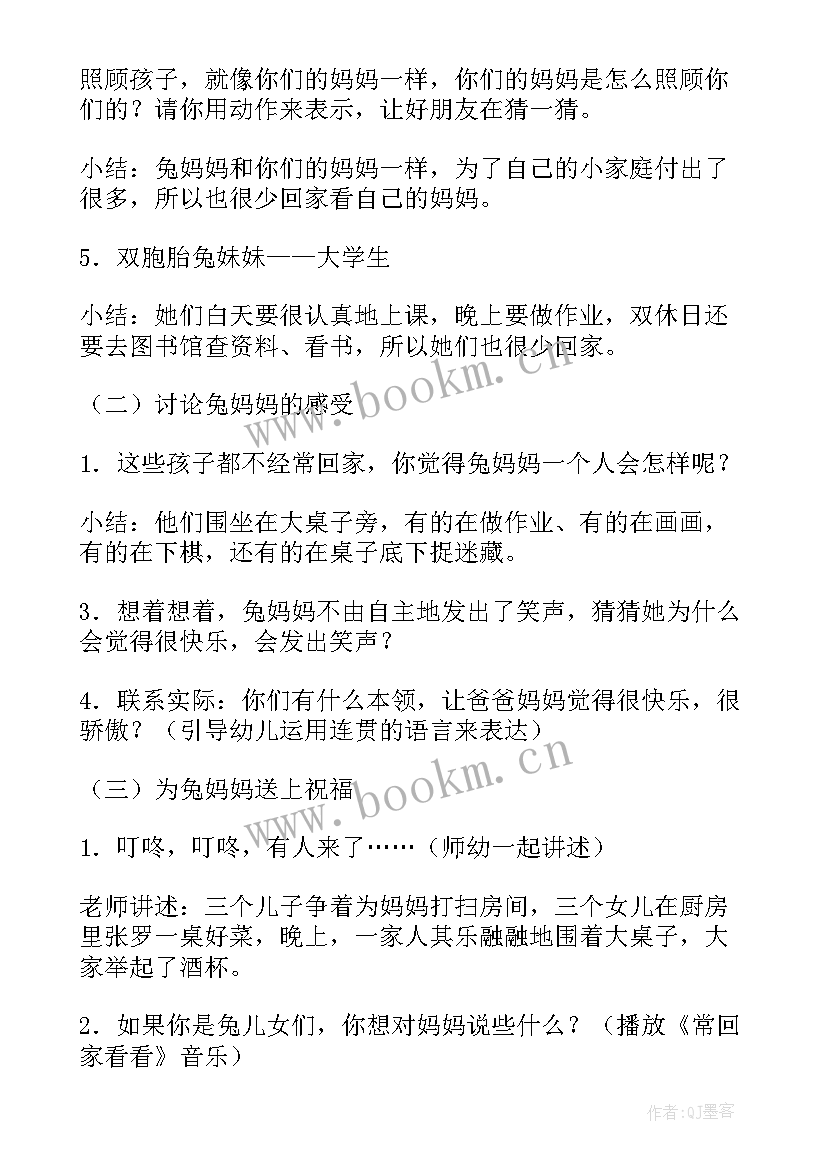 幼儿园大班教案鸭子骑车记 幼儿园大班鸭子骑车记教案(优秀8篇)