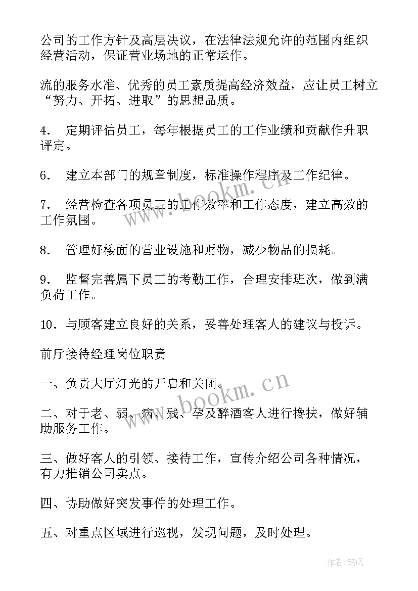 最新夜场工作总结和工作计划(大全8篇)