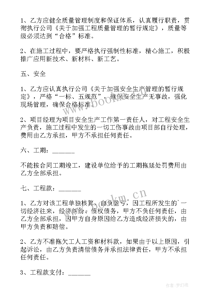 2023年工程总承包项目合同结算包含 建设项目工程总承包合同(模板8篇)