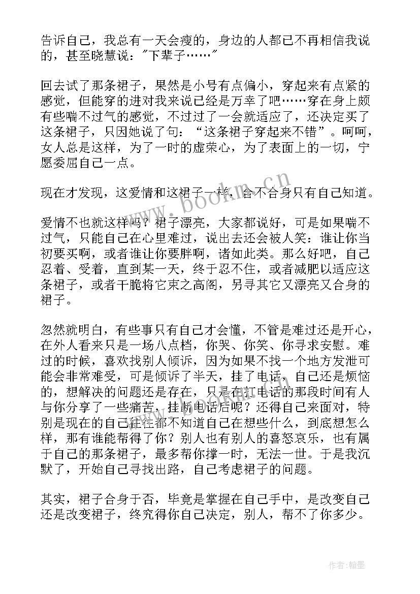 2023年我想看小虎 上小学心得体会(汇总10篇)