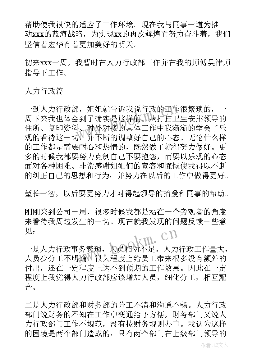 2023年新年总结及展望(大全8篇)