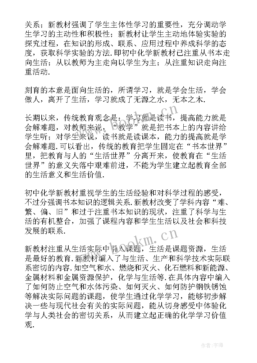 最新参加新课程培训心得体会总结(大全18篇)