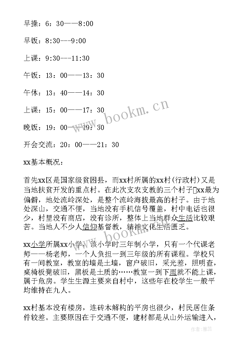 最新学院暑期大学生社会实践活动总结(优质9篇)