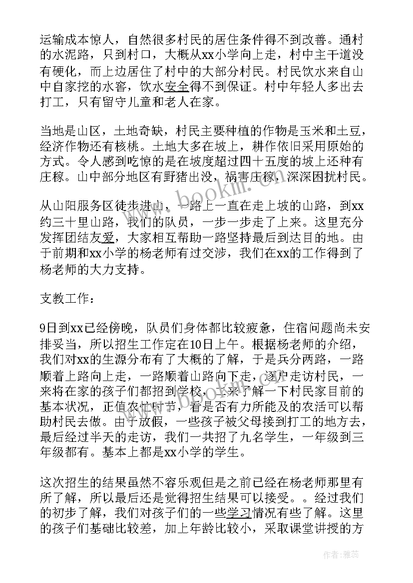 最新学院暑期大学生社会实践活动总结(优质9篇)