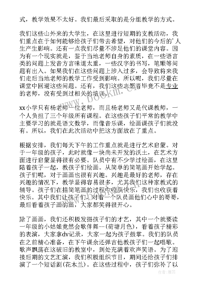 最新学院暑期大学生社会实践活动总结(优质9篇)