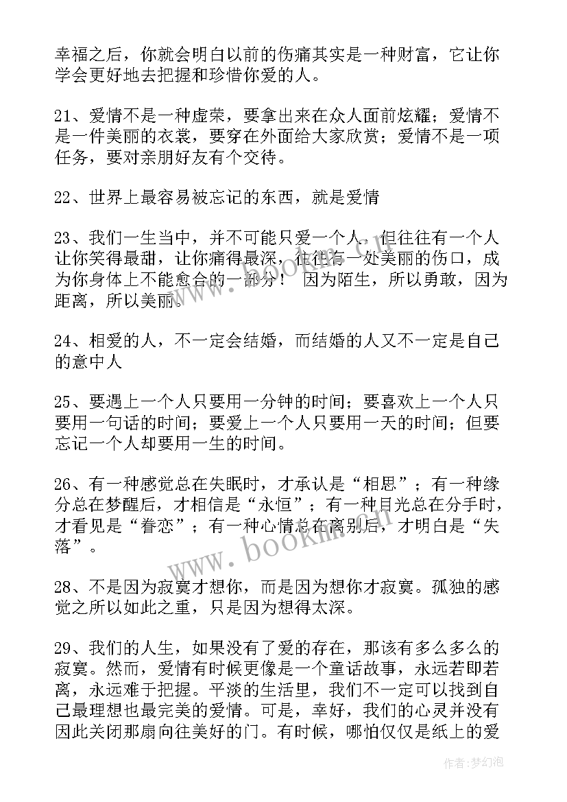 2023年做人的格局经典语录 各大经典语录格局的经典语录(精选8篇)