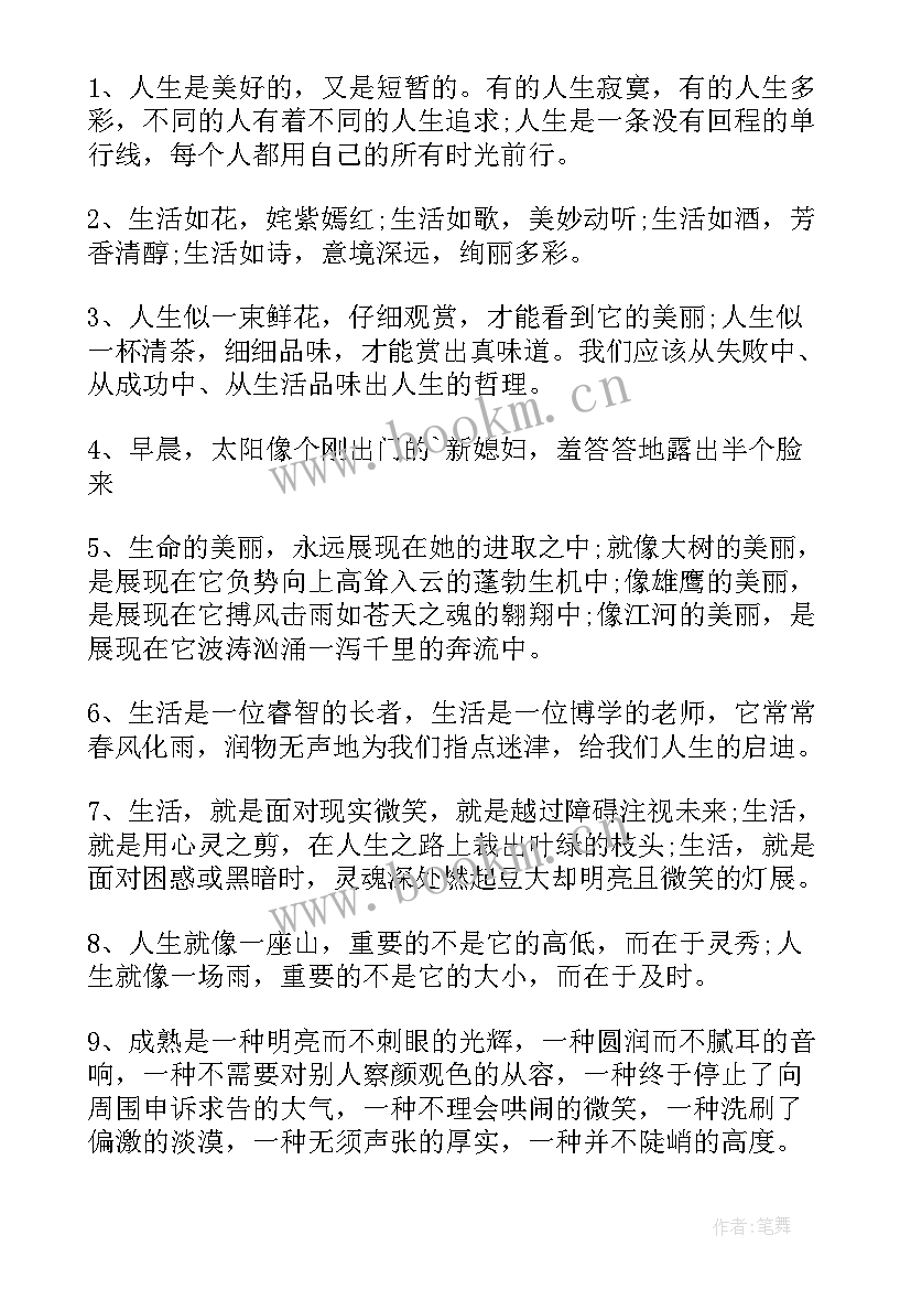 2023年初二朝花夕拾读后感(优秀10篇)