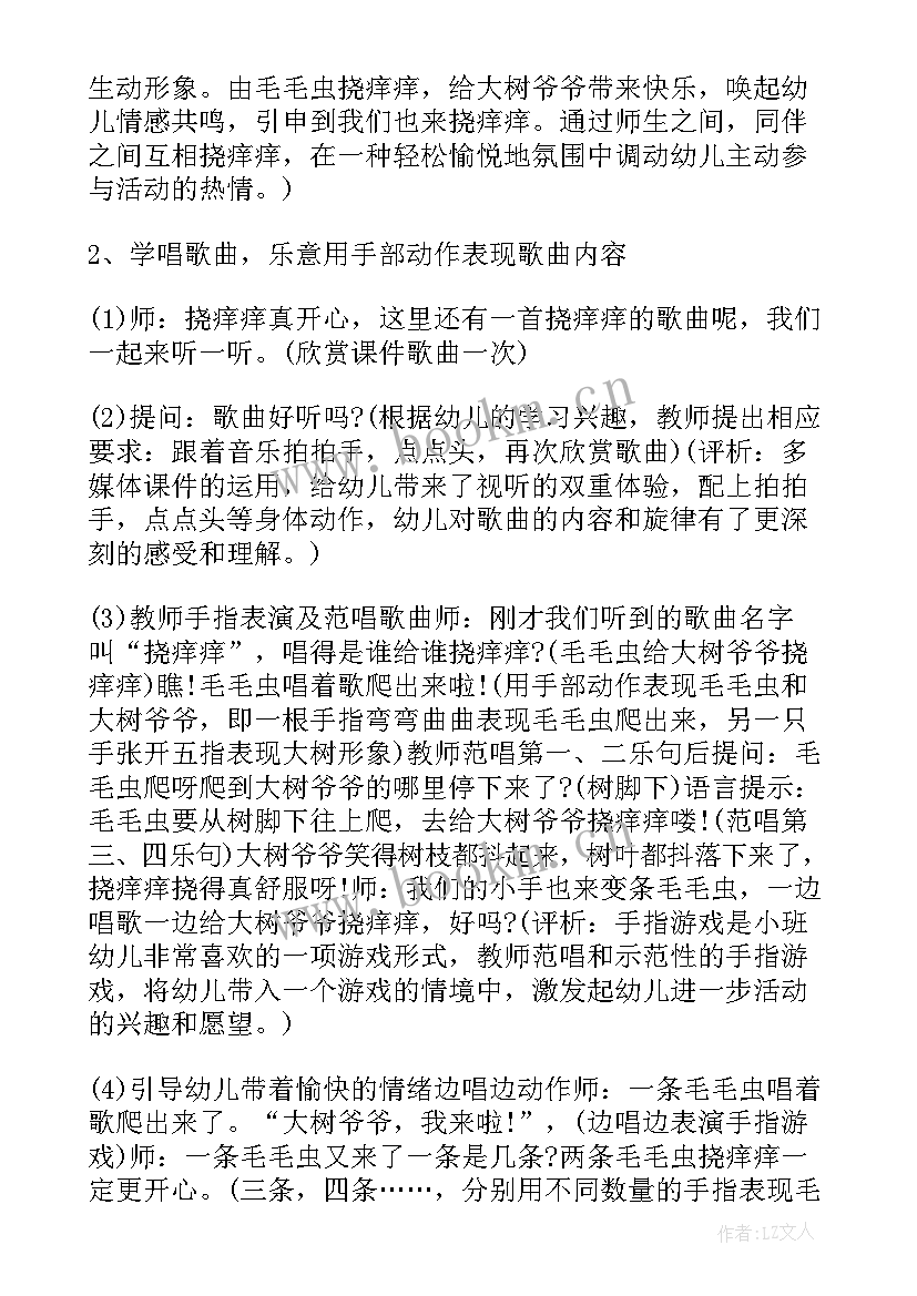 幼儿园小班美术教案 幼儿园小班艺术活动教案(大全18篇)