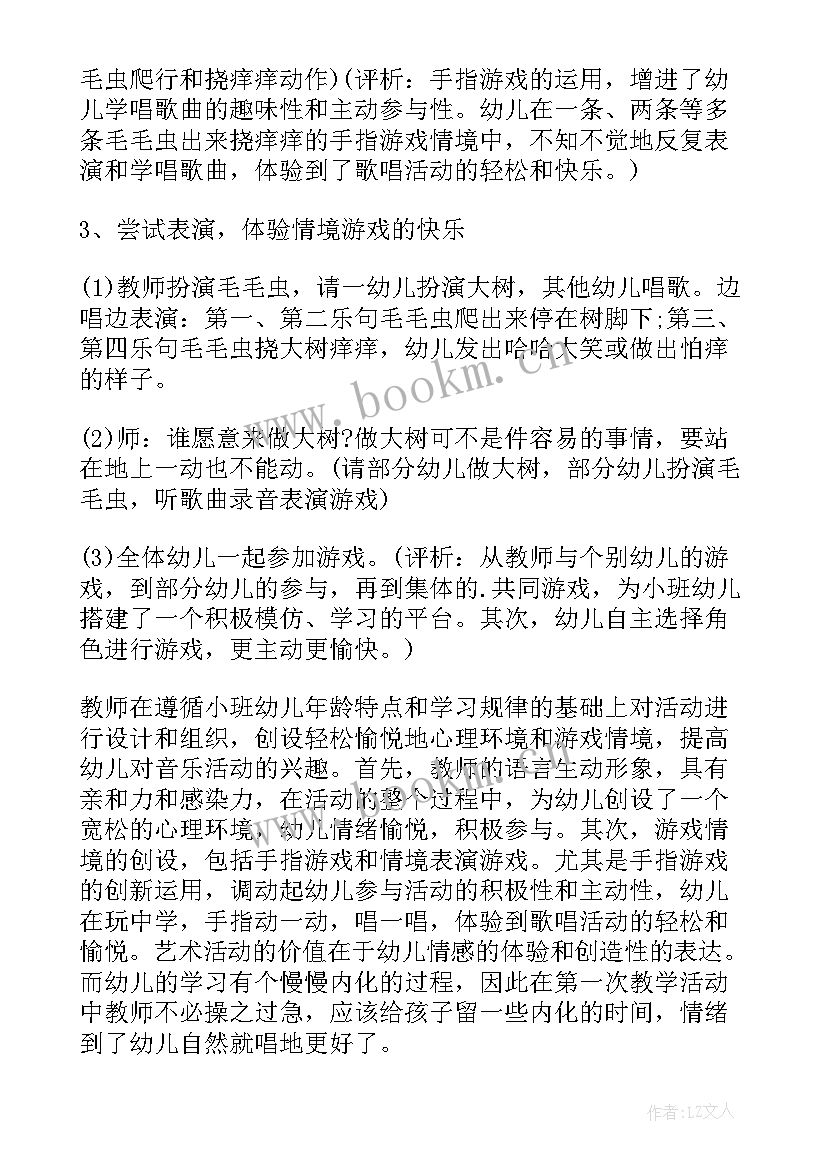 幼儿园小班美术教案 幼儿园小班艺术活动教案(大全18篇)