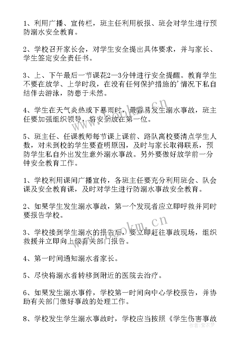 幼儿园小班第二周工作计划表(优质13篇)