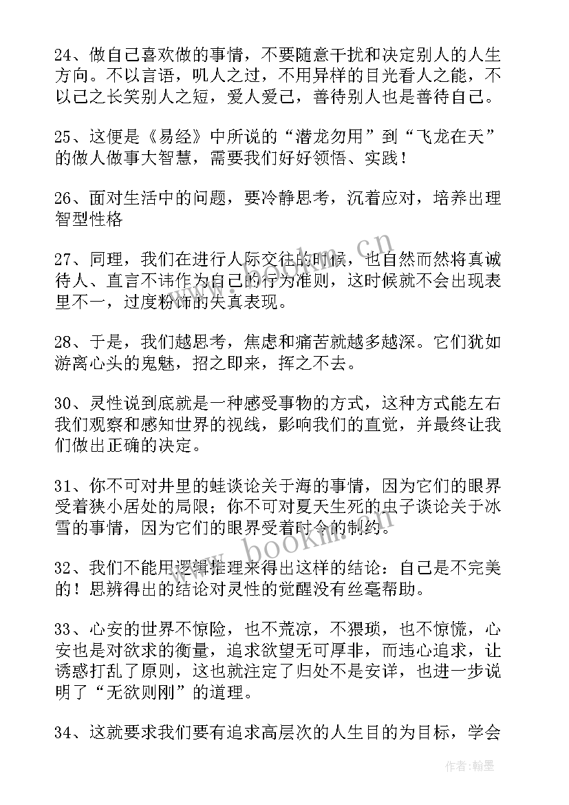 感恩朋友的经典语录朋友惦记我的语录 朋友圈感恩的经典语录短句(模板8篇)