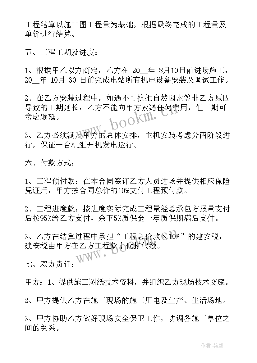 机电安装工程合同 机电设备安装工程施工劳务分包合同书(优秀8篇)