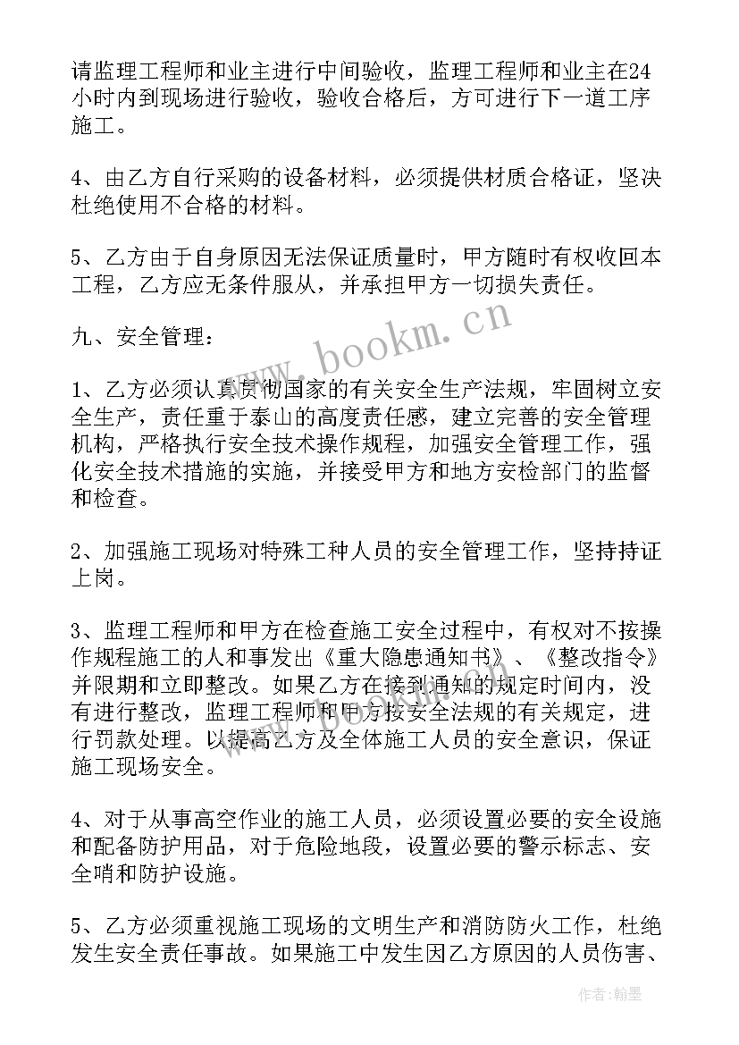 机电安装工程合同 机电设备安装工程施工劳务分包合同书(优秀8篇)