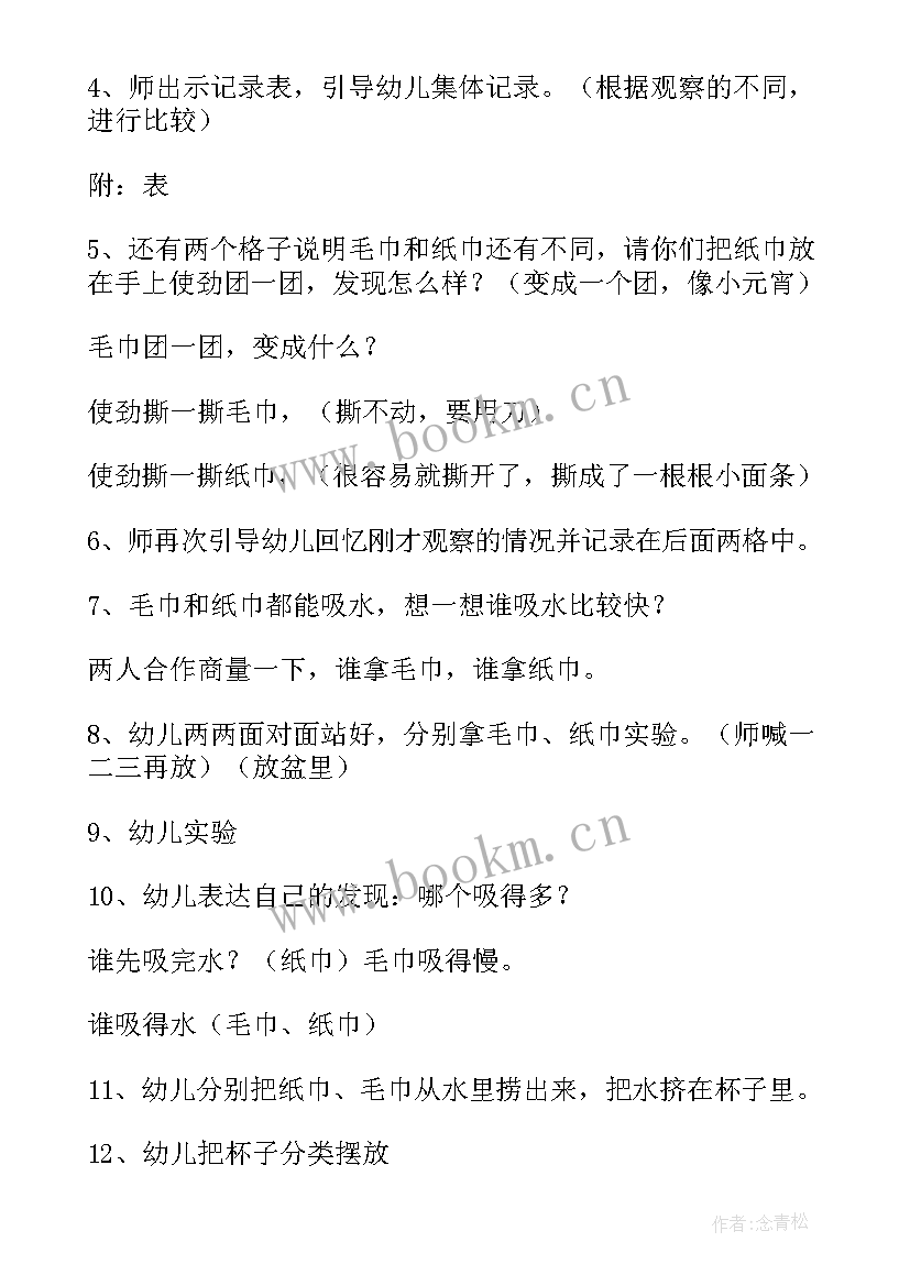 最新好玩的游戏中班教案及反思 中班好玩的游戏教案(汇总8篇)