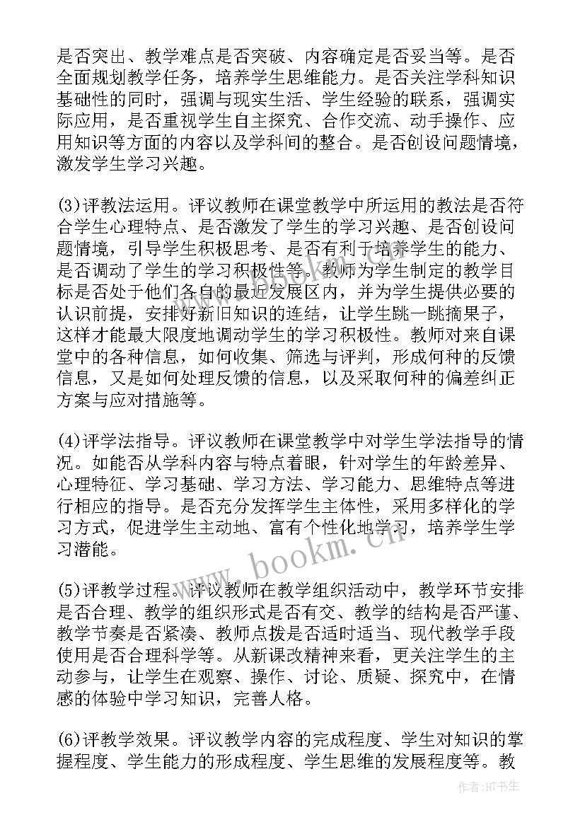 大学新教师岗前培训心得体会 新教师岗前培训心得(大全8篇)