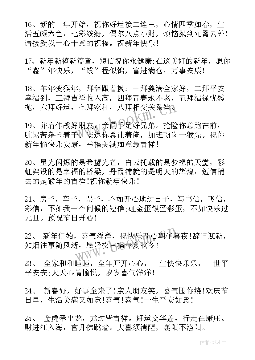 客户贺卡祝福语(汇总14篇)