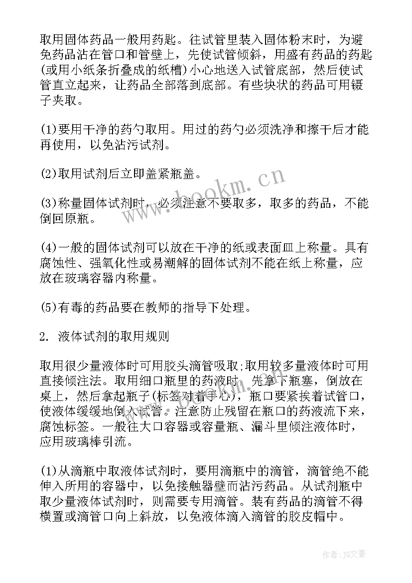 2023年高中氮的化学方程式思维导图 高中化学基础知识点总结(汇总6篇)