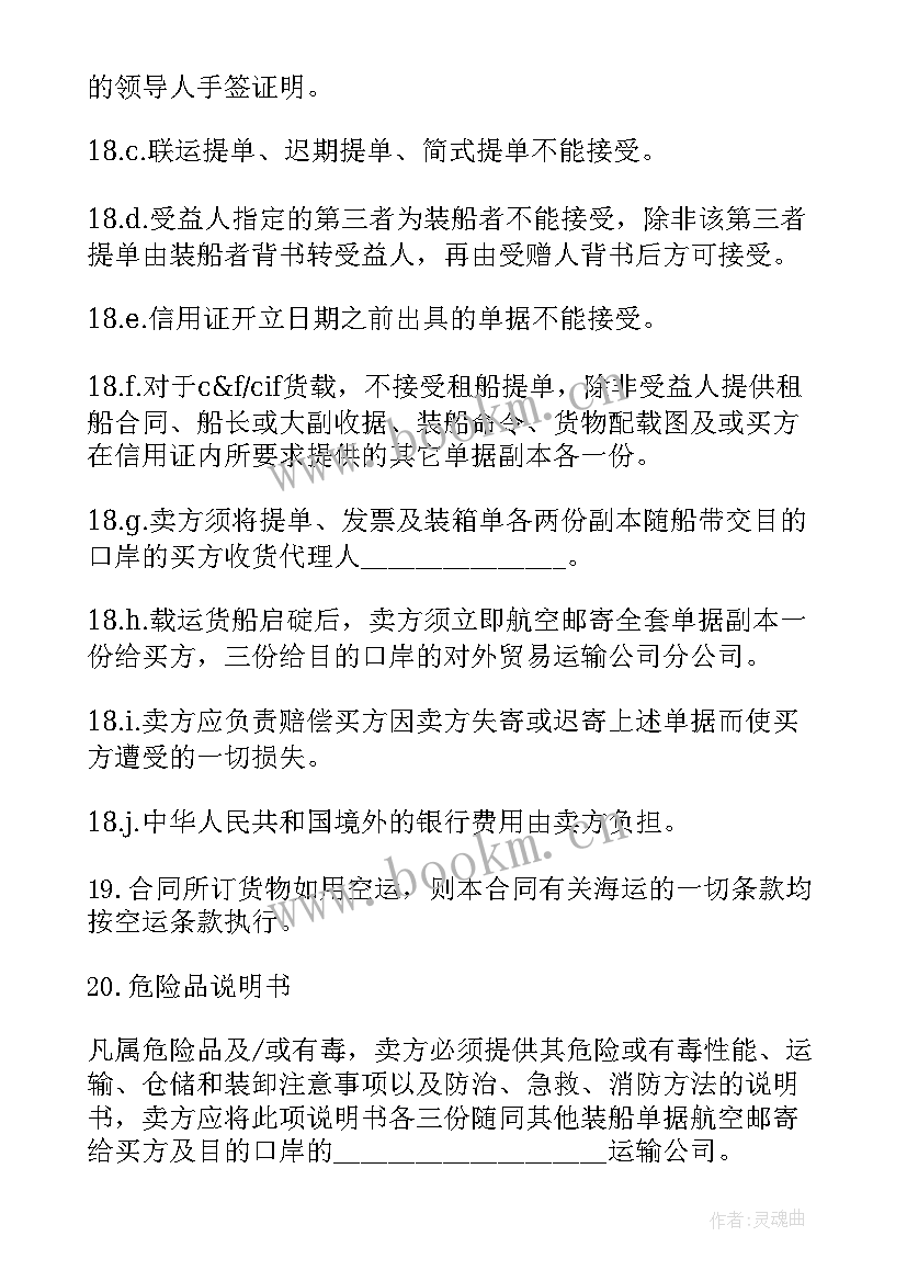 最新汽车货物运输合同的分类包括 常规汽车货物运输合同(模板10篇)