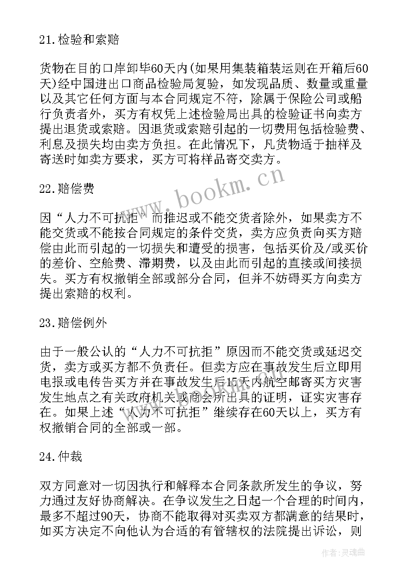 最新汽车货物运输合同的分类包括 常规汽车货物运输合同(模板10篇)