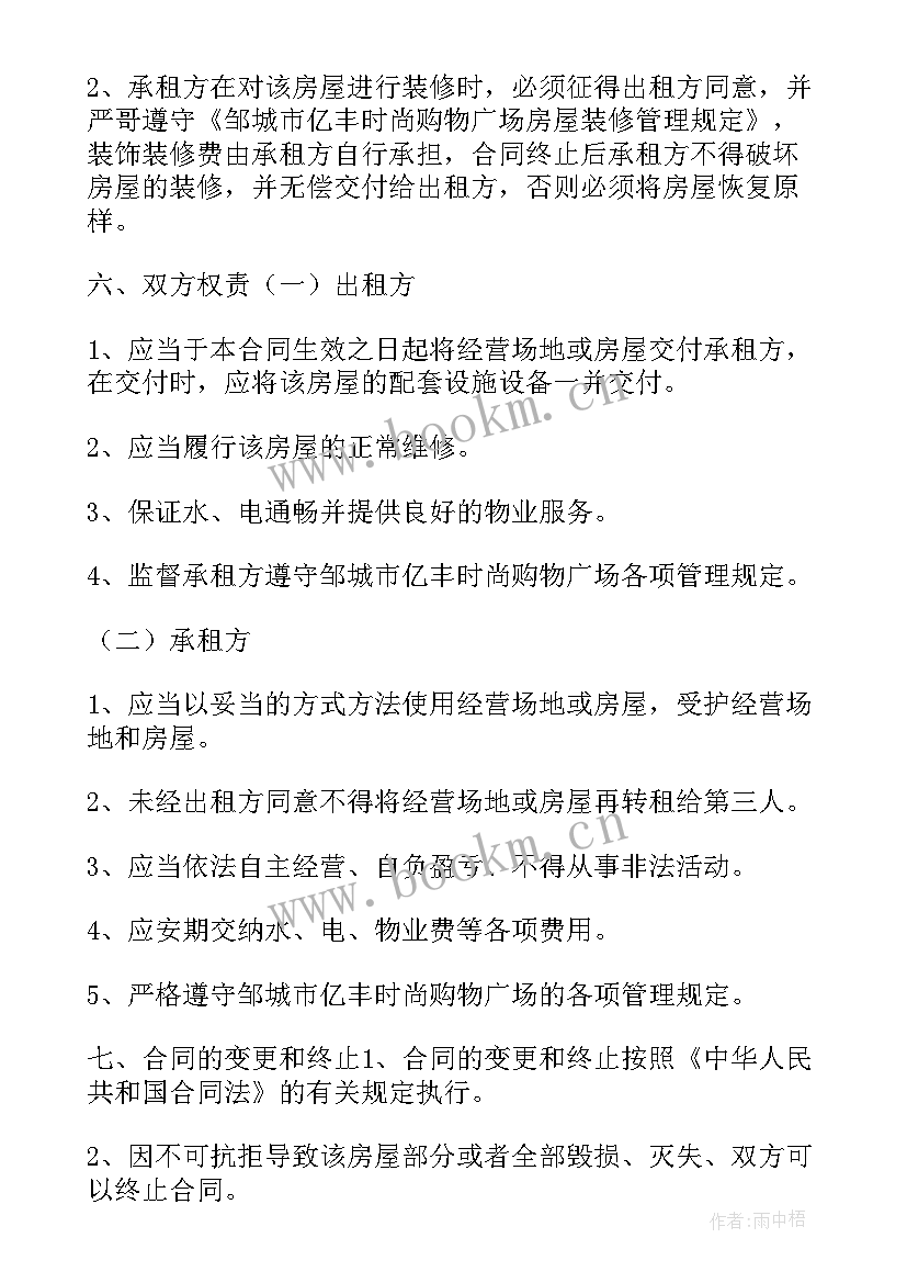 市场租赁协议 市场租赁合同(实用17篇)