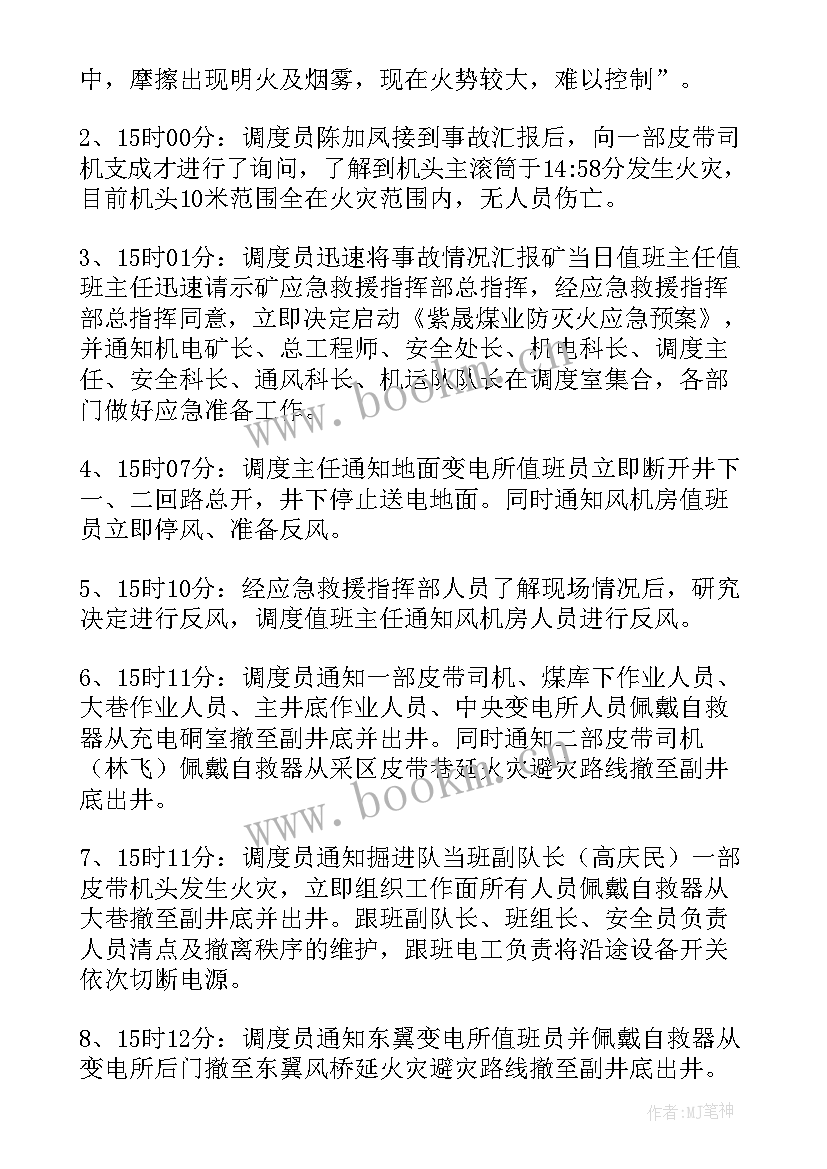 最新消防灭火及疏散逃生应急预案(通用8篇)