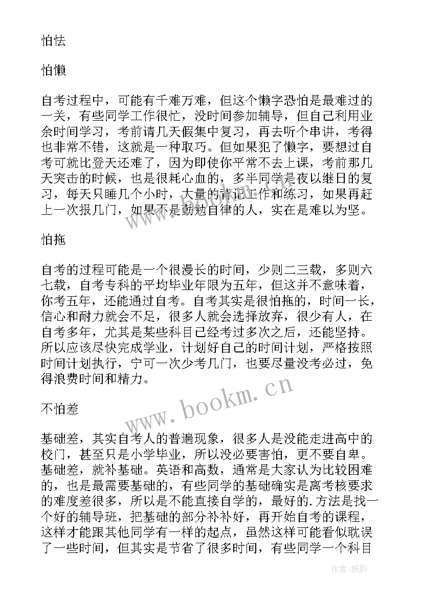 最新三大抒情散文 三怕抒情散文(通用8篇)