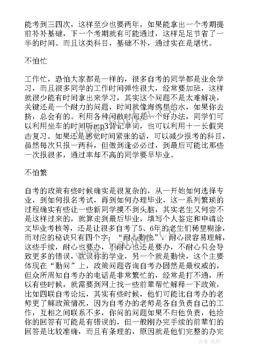 最新三大抒情散文 三怕抒情散文(通用8篇)