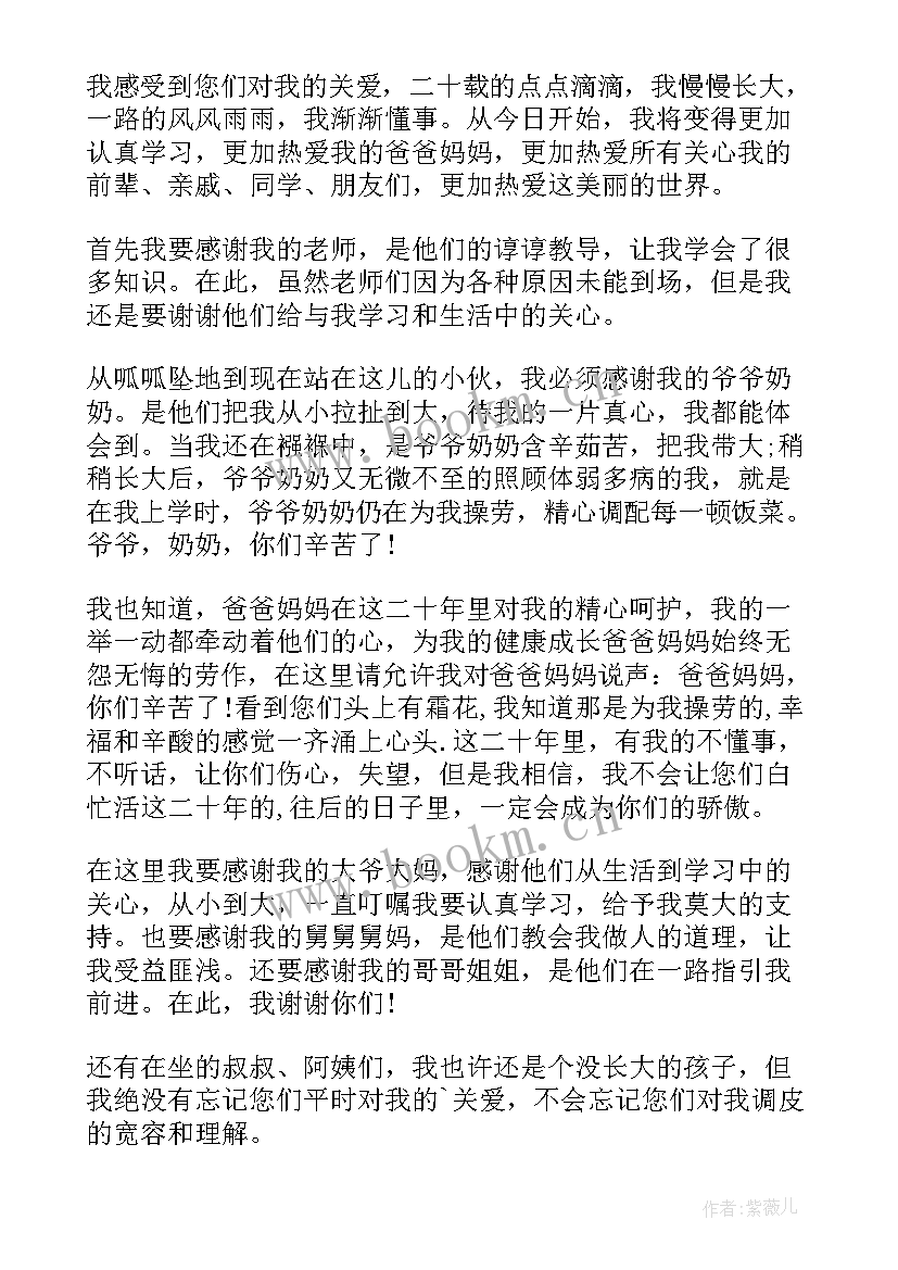 2023年升学宴主持稿子 升学宴会主持词(大全16篇)