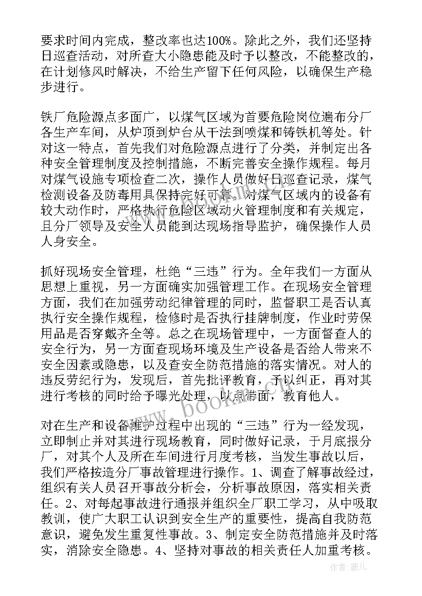 最新安全生产培训活动总结 车间安全生产培训总结(大全6篇)