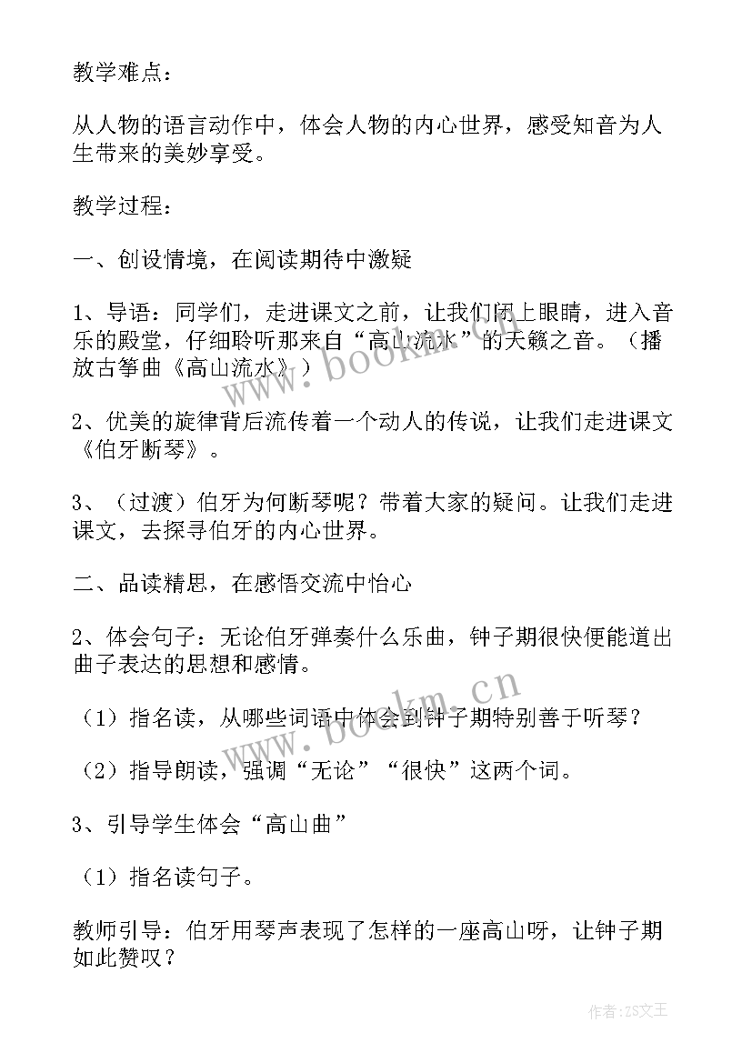 2023年四年级园地游灵山大佛 四年级语文园地二教案(模板13篇)