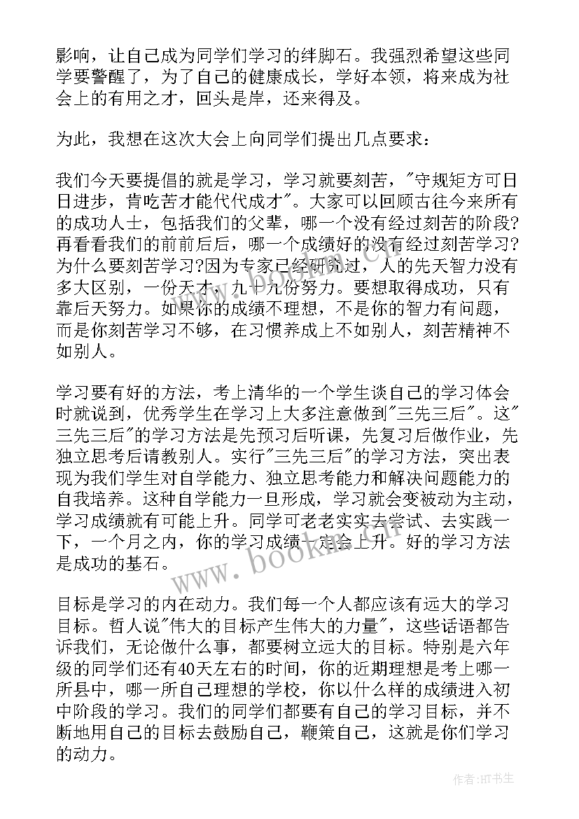 最新学生表彰大会讲话稿(大全8篇)