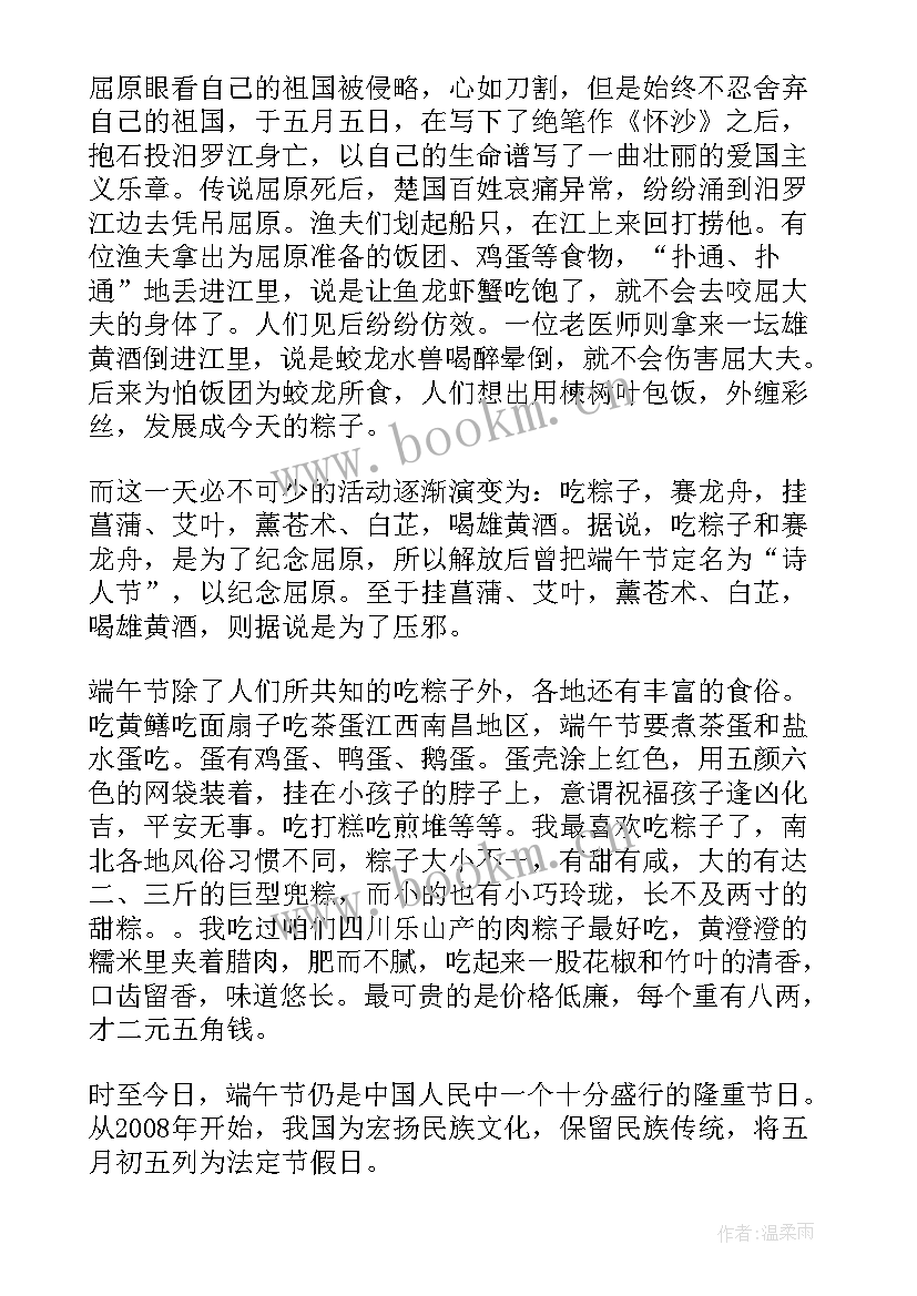 最新节日的聚会 过节日聚会发言稿(优秀8篇)