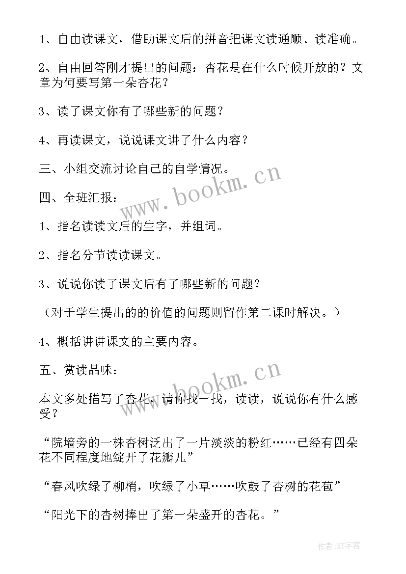 最新寒号鸟教学设计与反思(实用8篇)