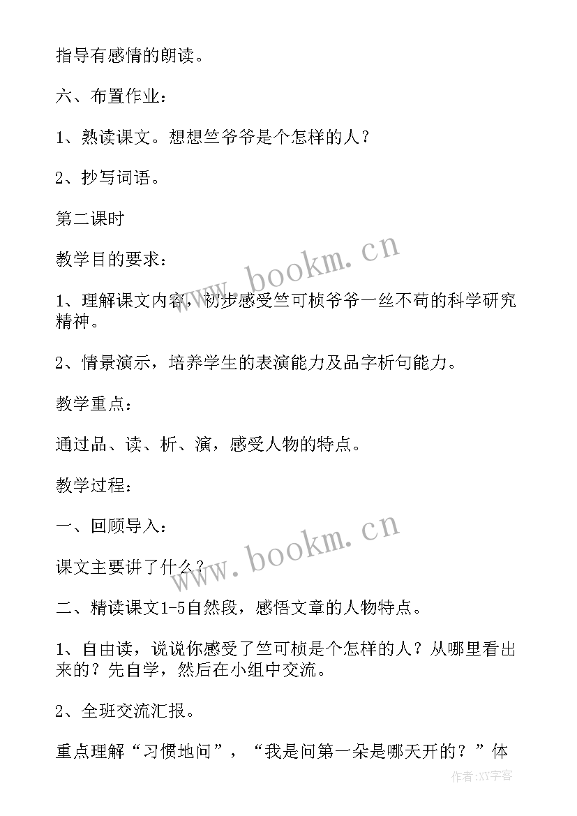 最新寒号鸟教学设计与反思(实用8篇)