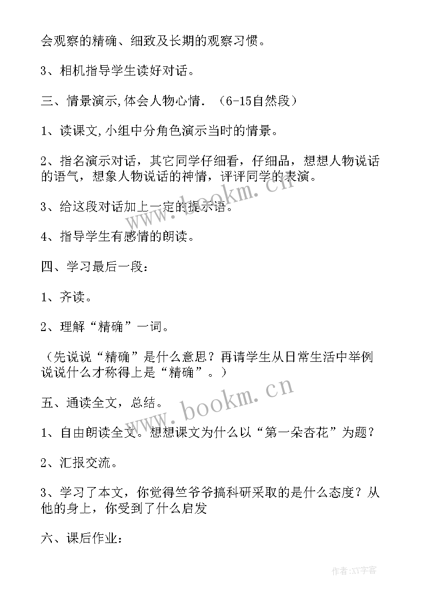 最新寒号鸟教学设计与反思(实用8篇)