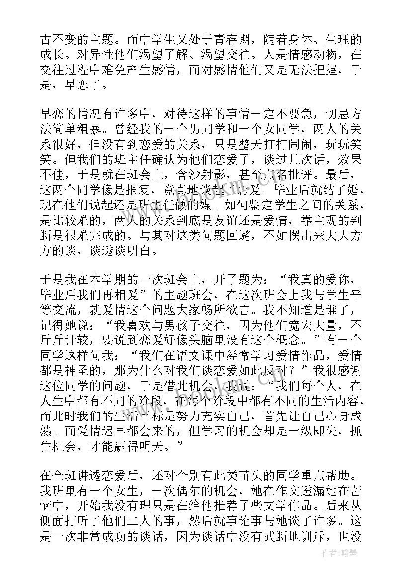 最新小学教导主任年度总结(大全8篇)