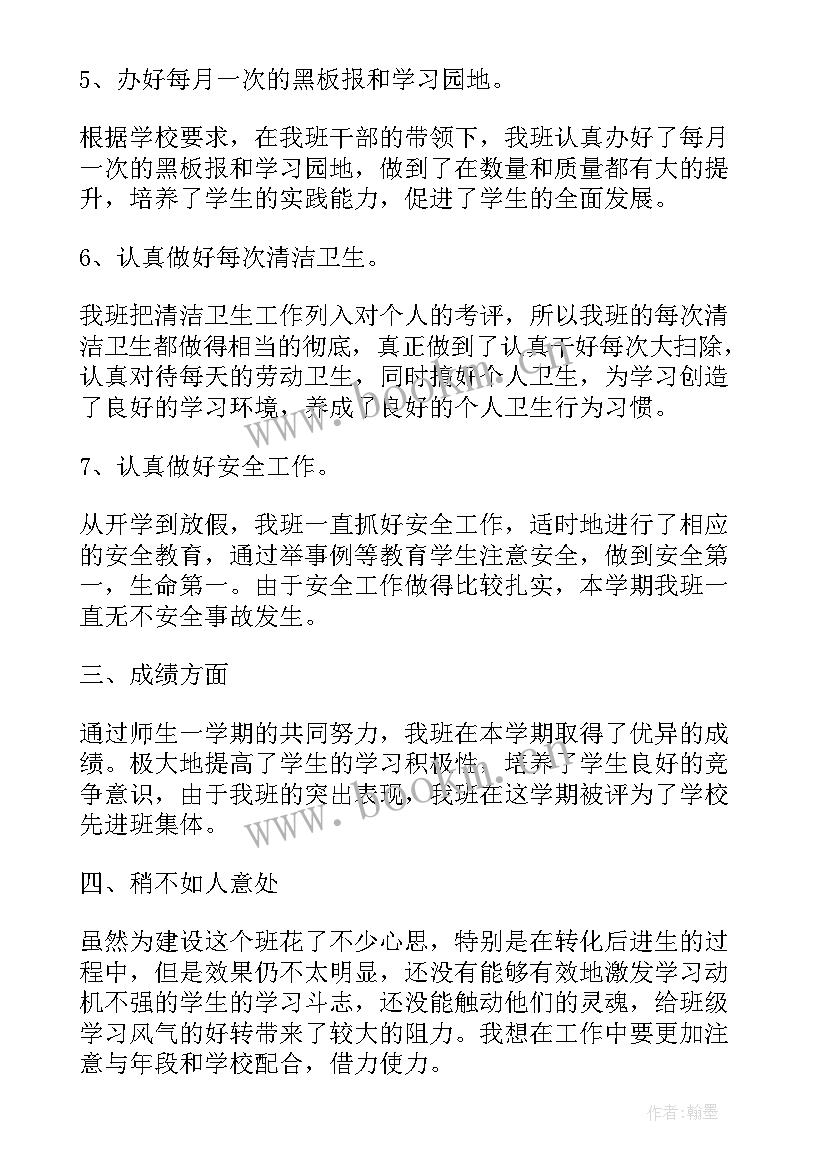 最新小学教导主任年度总结(大全8篇)