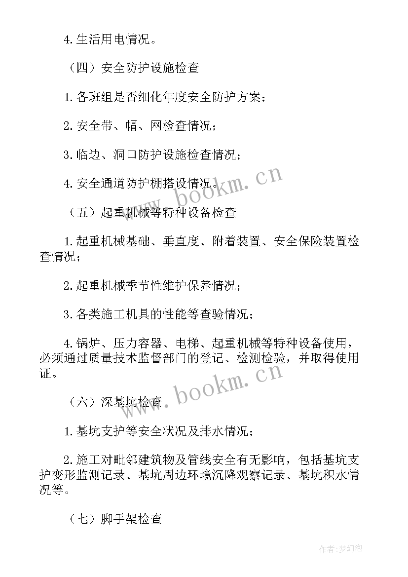 2023年节后复工复产心得体会 节后复工复产安全生产培训总结(实用5篇)