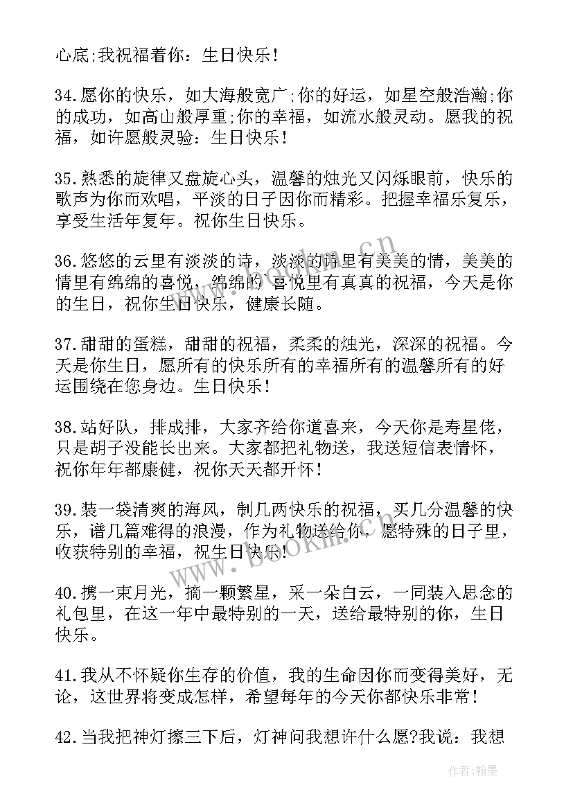 祝福同事生日快乐的超长祝福语(优秀9篇)